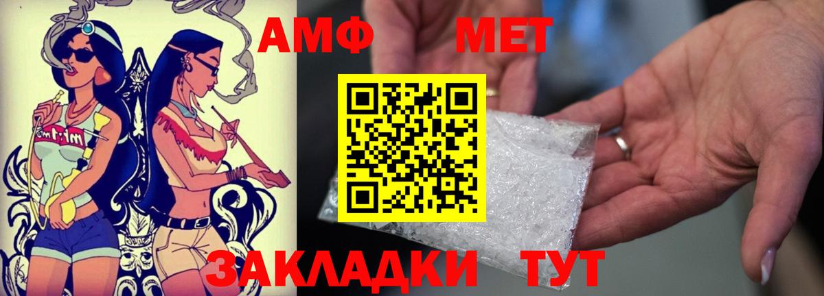 АМФЕТАМИН Розовый  АМФ  АМФЕТАМИН  Елец  Вход с VPN 