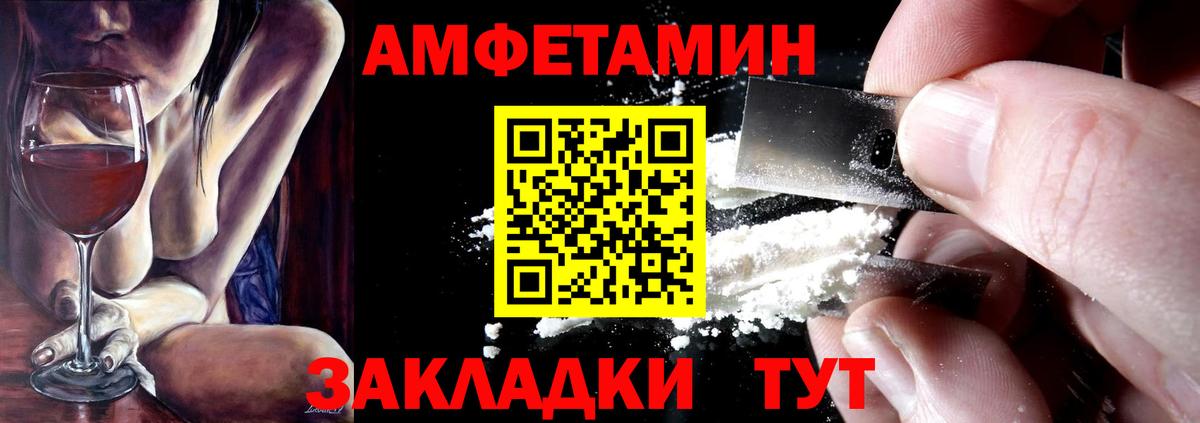 АМФЕТАМИН 97% Елец