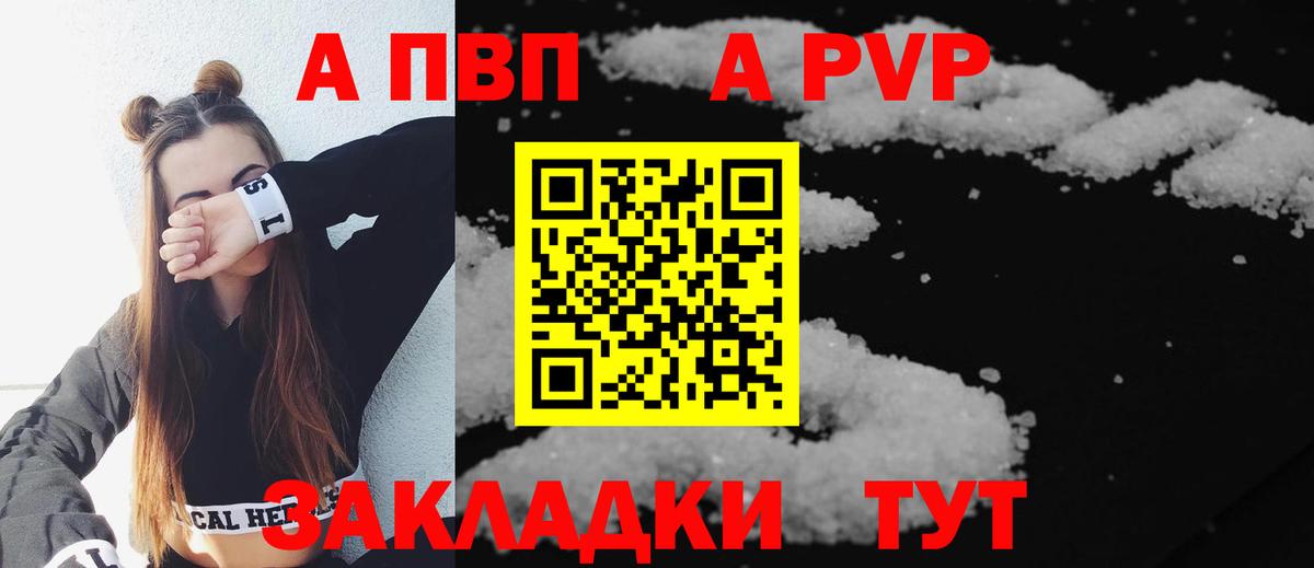 A-PVP мука  A-PVP  где можно купить   Елец  Вход с VPN  Alpha-PVP СК КРИС 
