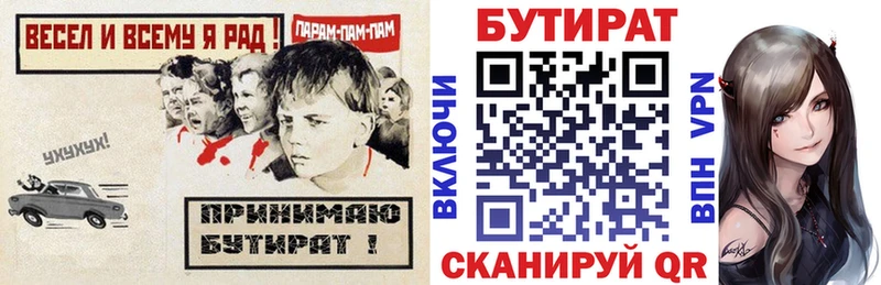 Бутират BDO 33%  Елец 