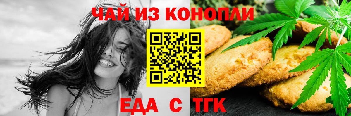 Cannafood конопля  Вход с VPN  Елец 
