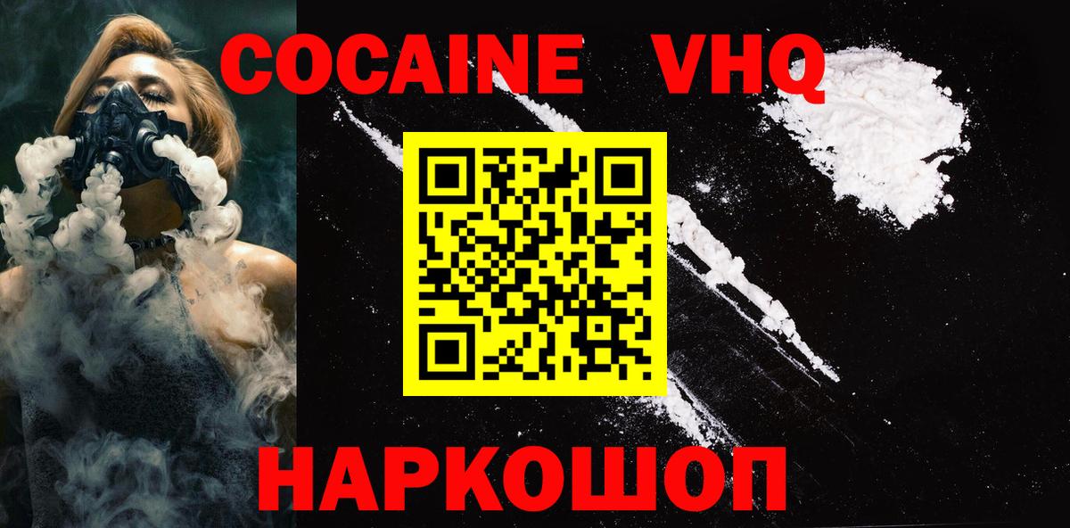 Елец  COCAIN Эквадор  Вход с VPN 