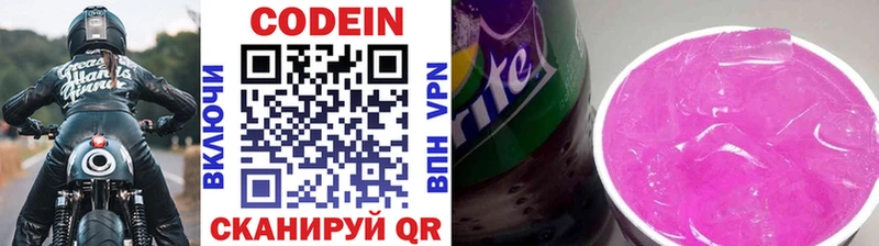 Codein Purple Drank  где найти наркотики  мориарти формула  Елец  MEGA ССЫЛКА 