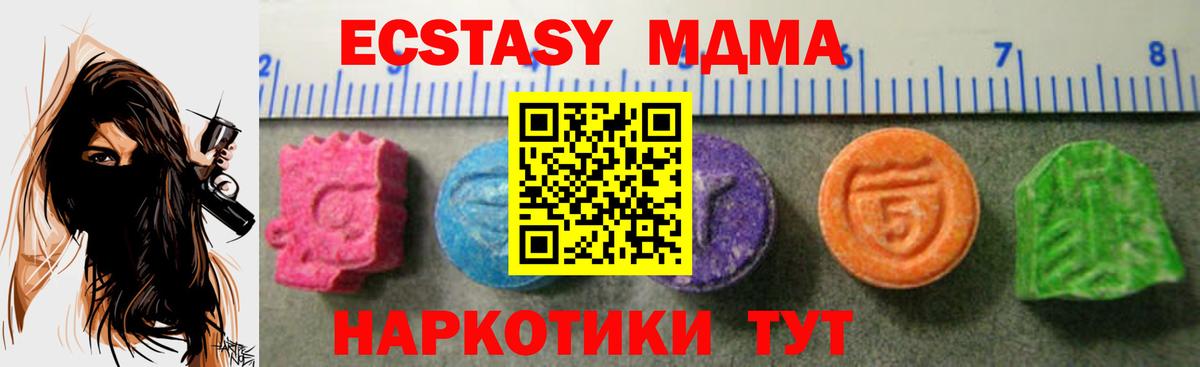 Ecstasy  Вход с VPN  Елец  ЭКСТАЗИ TESLA  Ecstasy MDMA 