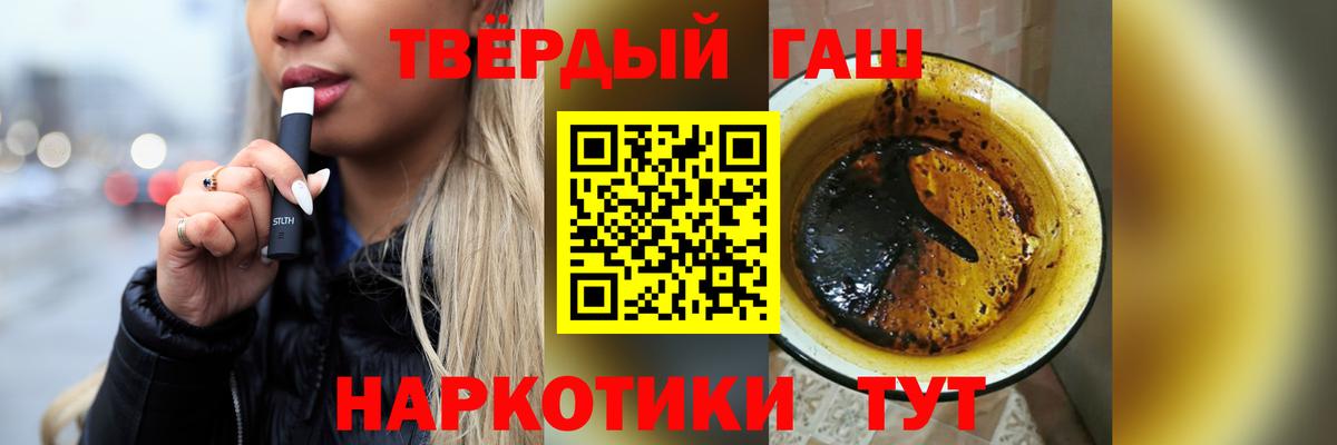 ГАШИШ hashish Елец