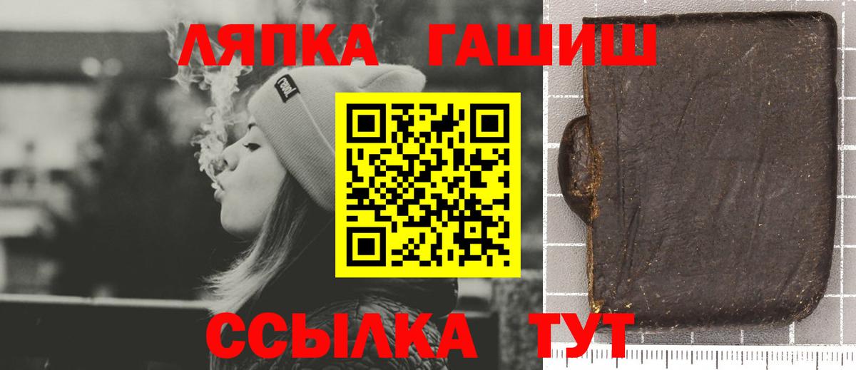 Гашиш Изолятор  ГАШИШ ice o lator  ГАШ  Елец  Вход с VPN 