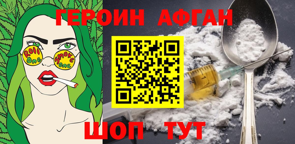 ГЕРОИН Heroin  Вход с VPN  Елец 