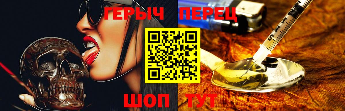 Героин гречка Елец