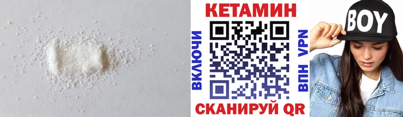 КЕТАМИН ketamine  маркетплейс состав  Елец 