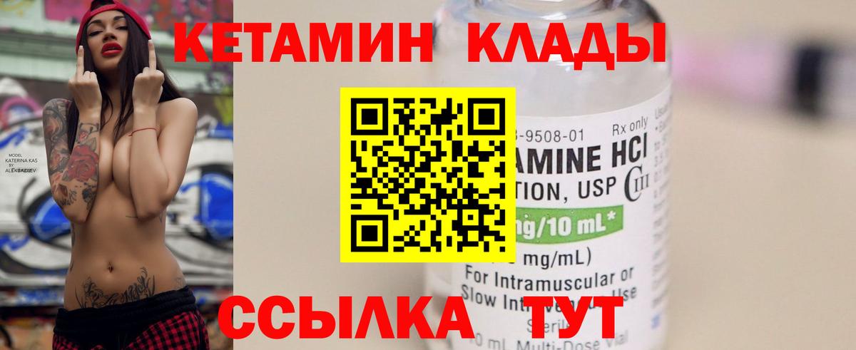 КЕТАМИН ketamine  Вход с VPN  Кетамин ketamine  сайты даркнета клад  Елец 