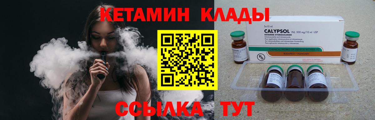 Кетамин ketamine Елец