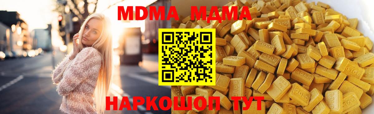 МДМА Molly Елец