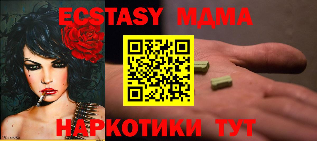 Елец  MDMA молли  Вход с VPN 