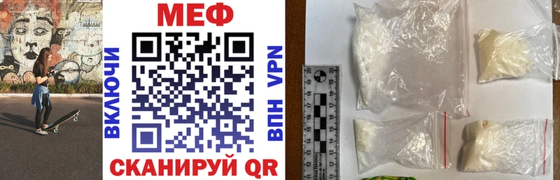 МЯУ-МЯУ кристаллы  Елец 