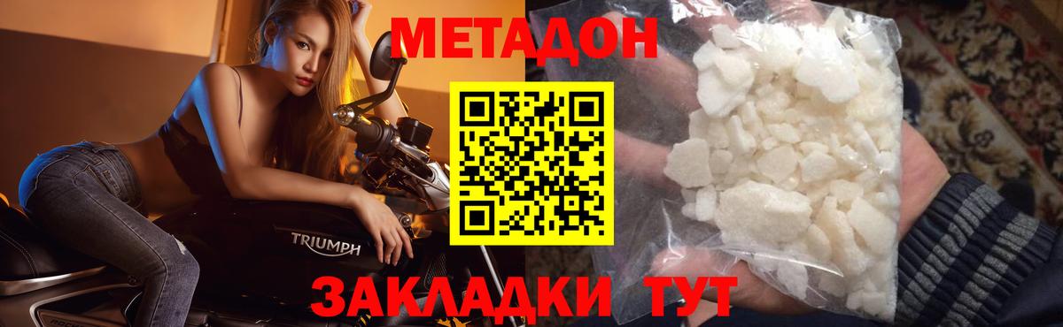 МЕТАДОН VHQ  Вход с VPN  Елец 