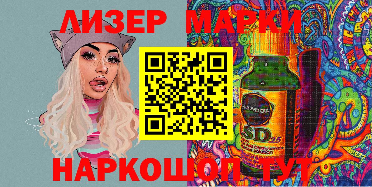 Марки 25I-NBOMe 1,8мг Елец