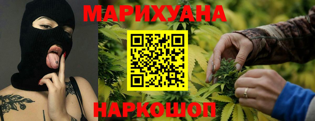 Шишки марихуана Amnesia  Бошки марихуана White Widow  Вход с VPN  Конопля MAZAR  Елец 